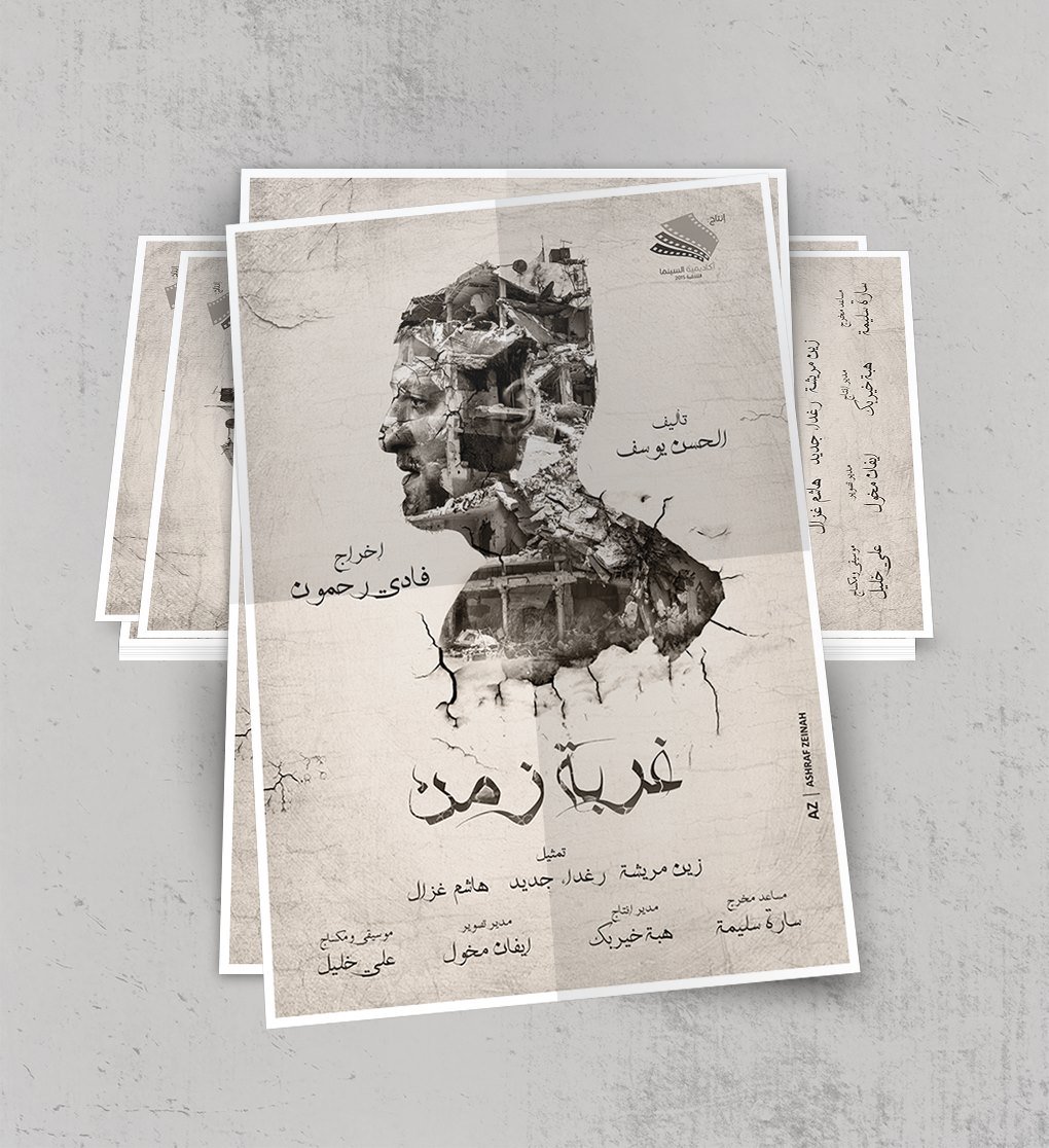 Poster Design